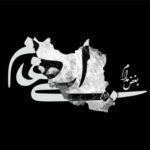 دانلود آهنگ جدید ایهام با نام بغض مدام
